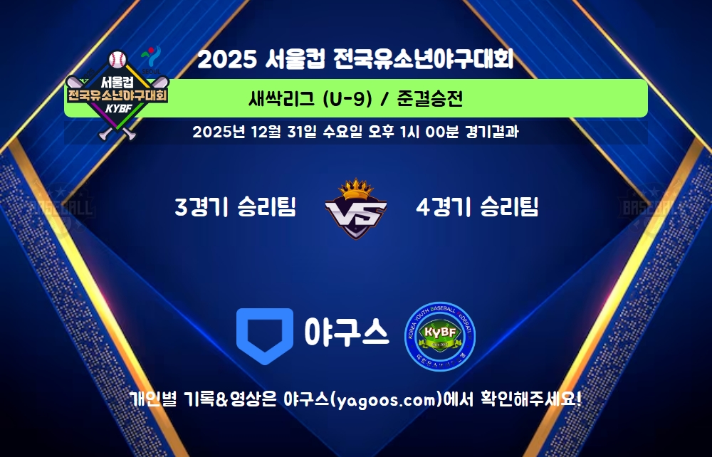 인스타그램 공유용 경기결과 이미지